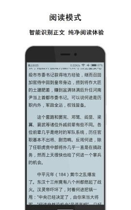 荟萃浏览器  v2.5.4图4