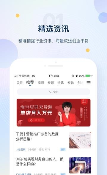 塞上新媒  v5.4.2.8图3