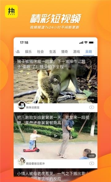 热看新闻  v1.1.4图1