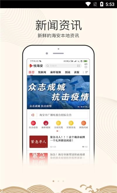 悦海安  v1.01图1