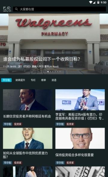 巴伦  v1.0图4