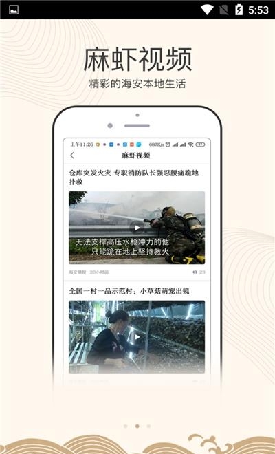 悦海安  v1.01图2