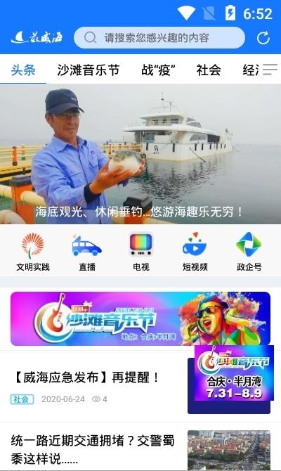 最威海是环翠