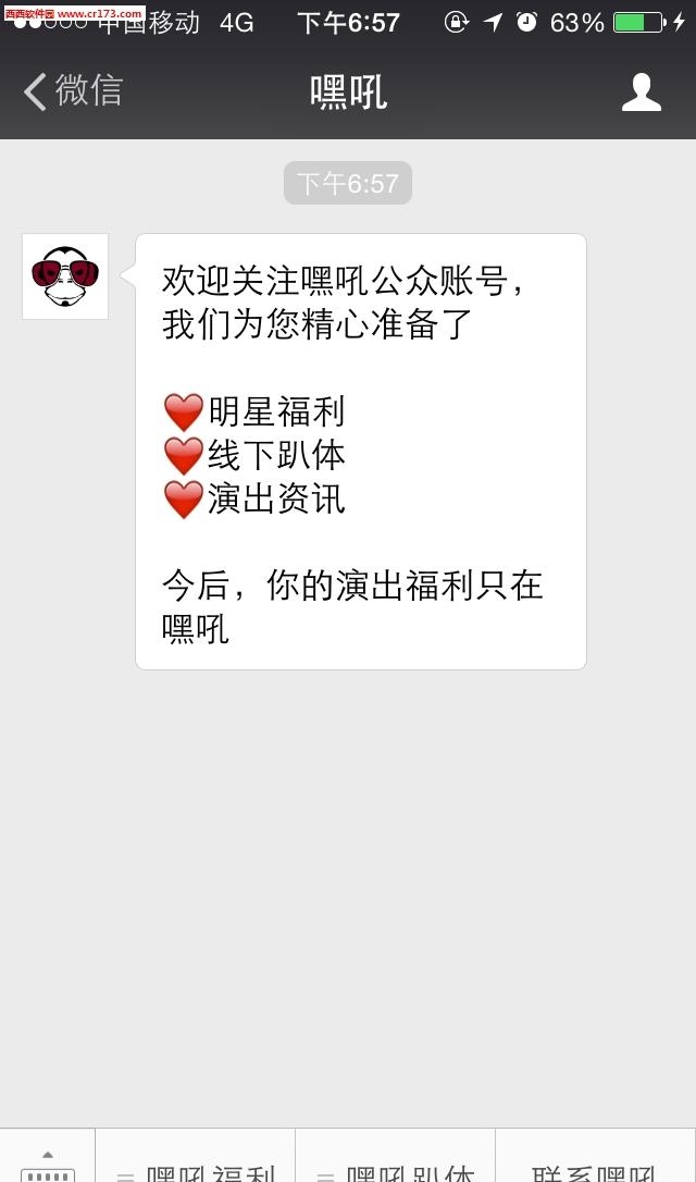 嘿吼