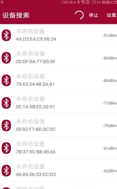 纳斯BLE调试