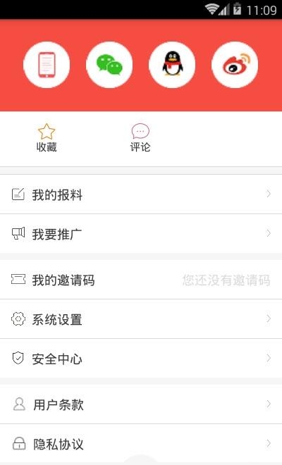 新镇原客户端