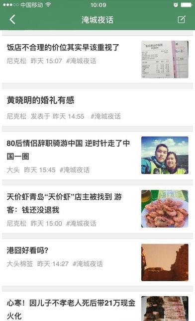 爱武进  v1.3图3