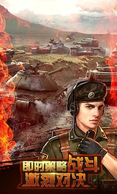 雷霆坦克  v1.3图2