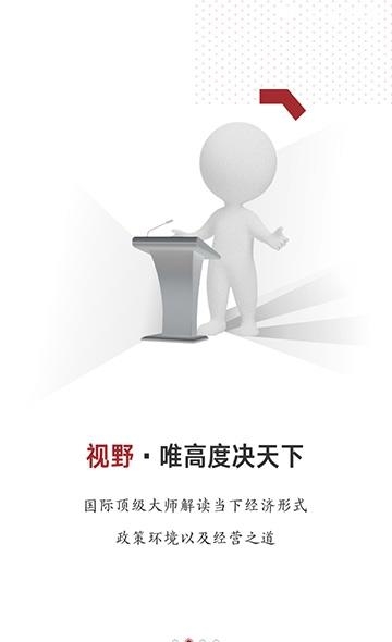 后E视野  v3.2.1图2