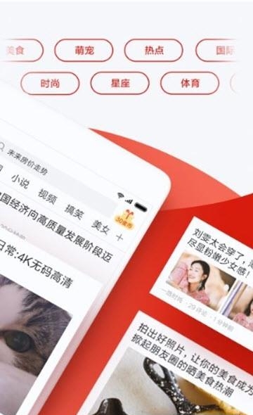 想看新闻  v5.0.21图4