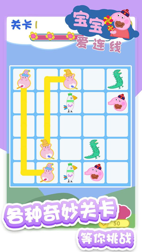 宝宝爱连线  v1.1.9图1