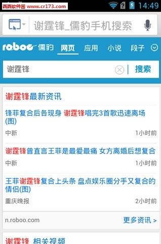儒豹搜索