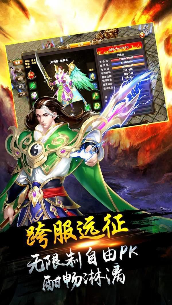 红名霸业