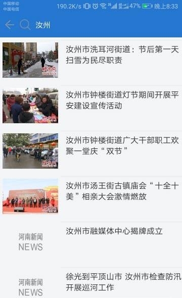 云上汝州