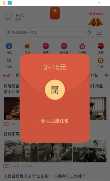 全能浏览器  v7.7.0图4