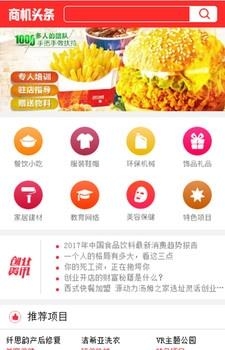 商机头条