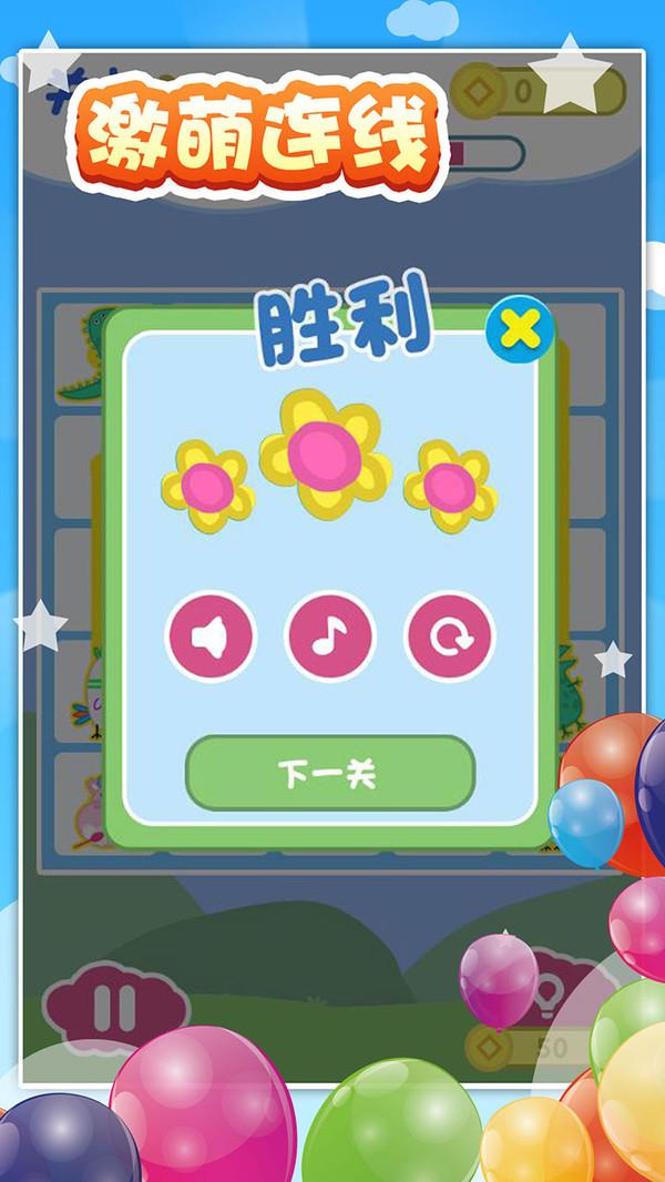 宝宝爱连线  v1.1.9图3
