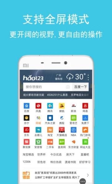 卡卡浏览器  v6.10.18.411图3