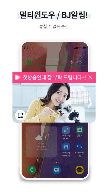 WinkTV眨眼直播App  v3.1.10图5