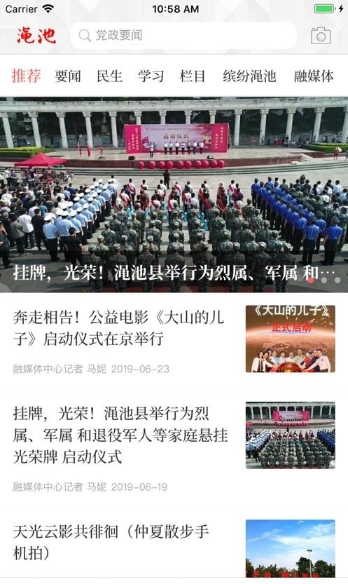 云上渑池