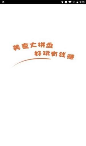美食大拼盘  v3.0.2图1