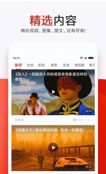 想看新闻  v5.0.21图2