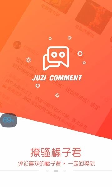 橘子娱乐  v4.1.9图2