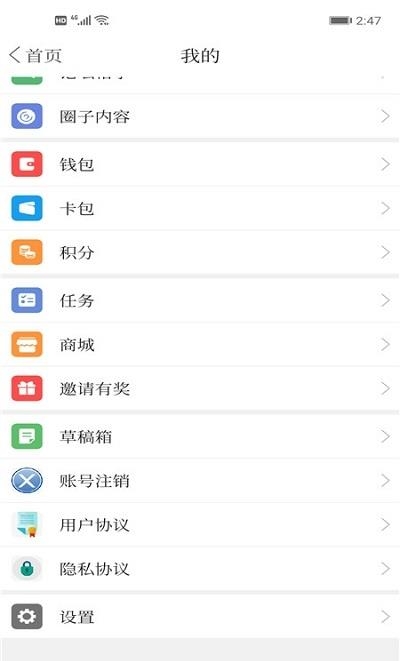 大视界融媒  v1.0.7图1