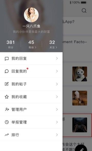 八卦来了  v1.4.1图1