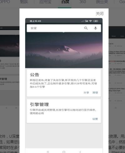 U深度搜索  v9.6.9图2