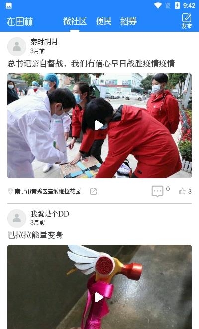 在田林  v1.0.2图1