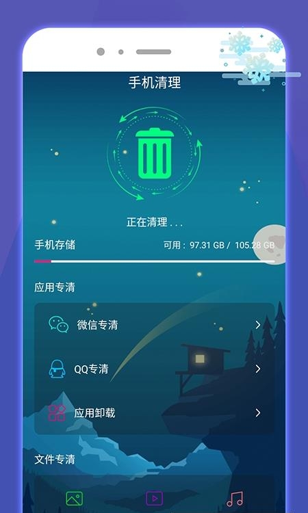 好运手机助手  v1.03.008图4