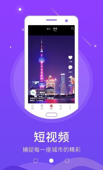 智慧沙河