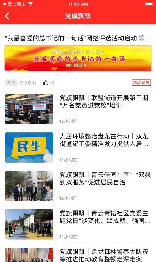 云融盘龙