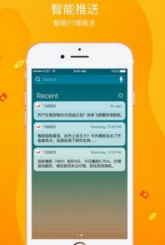 飞狐财经