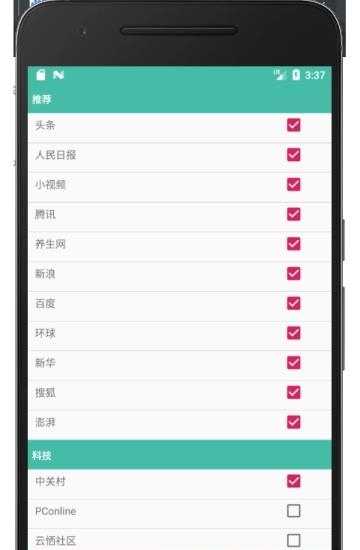 新闻助手