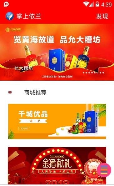 掌上依兰  v5.2.0图4