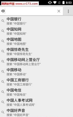网极浏览器  v1.0.0图3