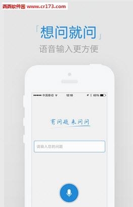 搜狗问问  v1.3.1图1