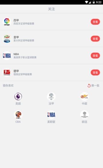 盈体育  v3.5.0图2