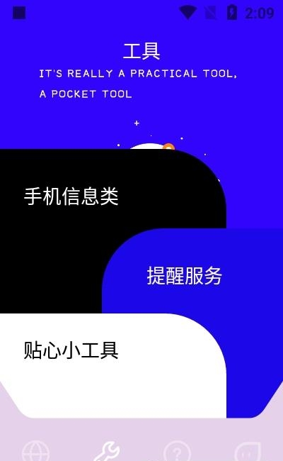 手机助手精灵  v1.1图2