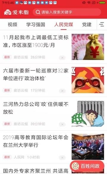 爱米脂  v1.1.1图1