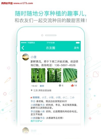 田管家  v2.2.0图4