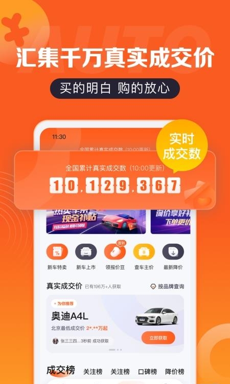 汽车之家汽车报价  v7.5.0图4