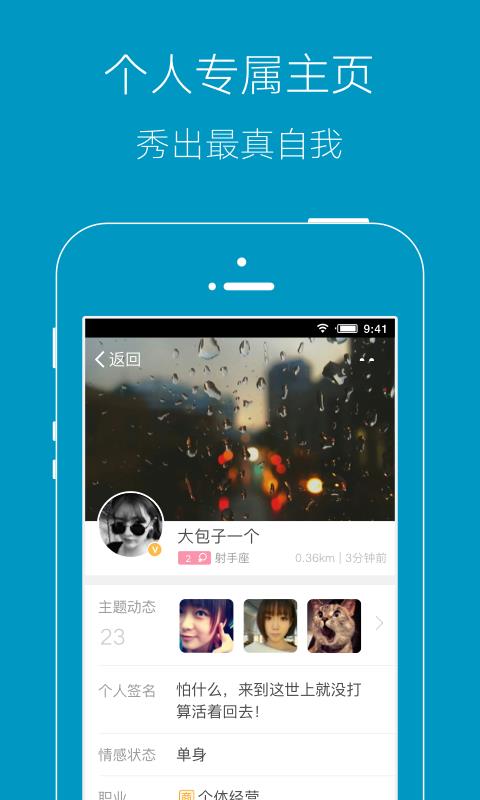兰州论坛  v4.7.2图3
