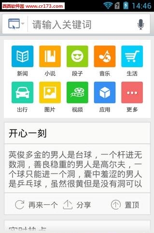 儒豹搜索  v2.1.1图2