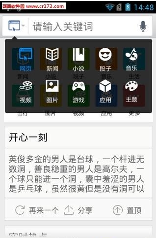 儒豹搜索  v2.1.1图3