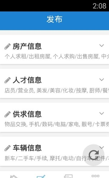 梅河口生活网  v6.0.4图2