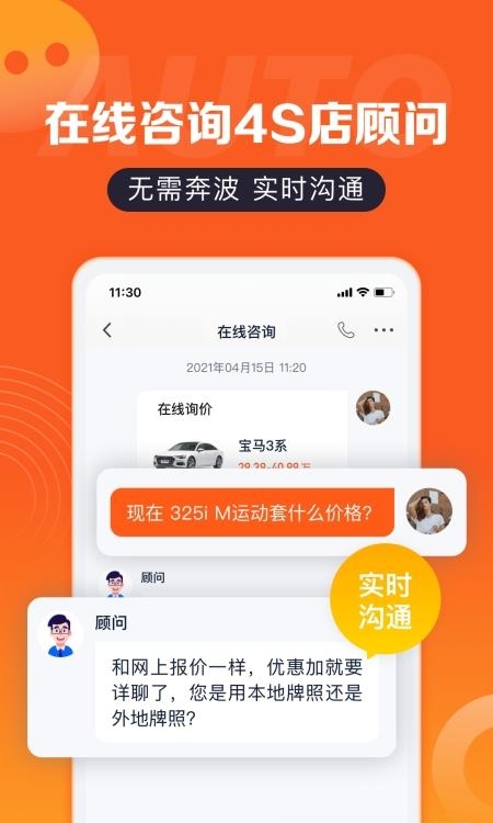汽车之家汽车报价
