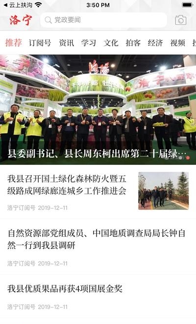 云上洛宁客户端